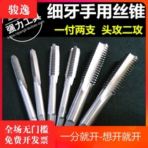 Fine hand tap baby teeth manual tap tap 8 10 12 14 16 20*1*1 5*1 25*2