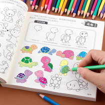 Brief stroke of children 5000 cases Big all-baby starter drawing elementary school students self-learning zero basic enlightenment coating color book