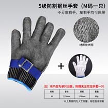Steel wire gloves cut five fingers stainless steel anti-cutting steel ring soft metal gloves protective kitchen killing fish