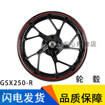Suzuki GSX250R-A DL250-A steel rim with ABS country four front and rear aluminum wheels red and blue edge wheels