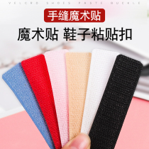 Velcro childrens shoes strong paste baby buckle self-adhesive tape shoe clothing female buckle Burr stick