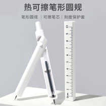 Hot erasable creative pen-shaped compass for primary and secondary school students with multi-function drawing tools Accurate simple small fresh pen-shaped compass ruler set Exam design drawing special office stationery supplies
