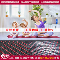 Beijing water floor heating electric floor heating installation construction Weixing George Rui good floor heating door-to-door measurement Villa customization