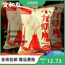Changsha Wenheyou Spicy crayfish flavor shrimp slices Office leisure snacks snack shrimp chips potato chips 40 grams of bags