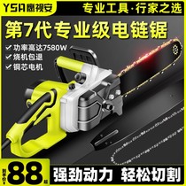 Chainsaw logging saw Household electric saw Small chain saw Hand-held saw tree high power portable cutting electric chain saw
