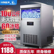 Ice Bear Ice Maker Commercial Large 100KG Milk Tea Shop Large Capacity 200KGKTV Small Household Ice Block Machine