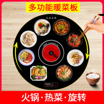 Round electric rotating hot pot food insulation board Smart warm vegetable hot board household multifunctional table heating pad
