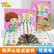 Good baby Chinese and English early education point reading voice Enlightenment learning wall chart young children audio book cognitive toys