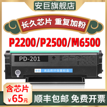 The application of pantum PD-201T cartridge pantum P2500w nw P2550 P2506 P2200 M6500n M650