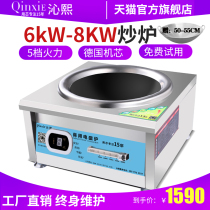 Commercial induction cooker 5000w concave commercial canteen restaurant fried vegetable concave oven 8000w high power induction cooker