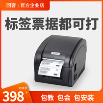 Pay Bai label printer price tag pre-packaged label printing