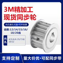 Off-the-shelf synchronous wheel 3M12 3M14 3M15 3M16 3M18 3M20 teeth AF to the planes of the bandwidth of 10 15mm