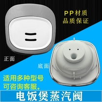 Midea rice cooker Accessories exhaust valve MB-FS50J FS506 MB-FS406C FS406F steam valve