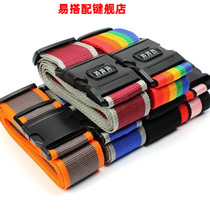 Tow box luggage strap cross packing belt study abroad lengthy aircraft tightening bundle box strap tie tie bang
