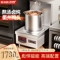 Hanghe commercial electromagnetic oven 15KW plane high power cooking stove 8 10 12 20KW hot boiler with low soup stove