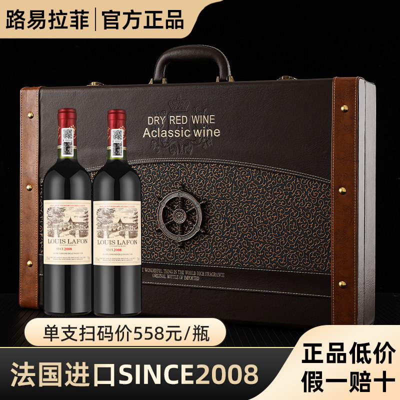 🍷发现红酒的魅力 | 路易拉菲法国进口干红葡萄酒整箱装 🎉-酒水-淘宝好物网