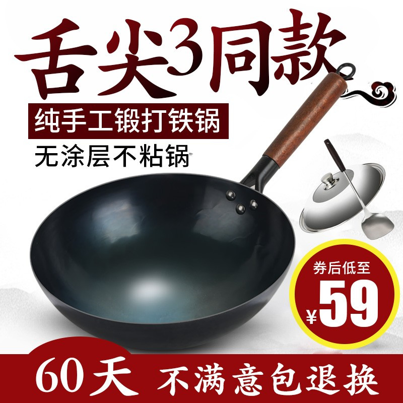 Zhangqiu 調理鍋 伝統的な鉄鍋 公式旗艦 昔ながらの中華鍋 家庭用 焦げ付き防止パン コーティングなし ガスストーブ適用