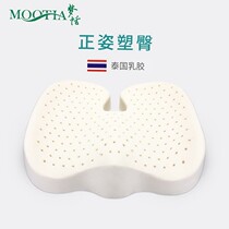 Pregnant Woman Cushion Relieves Tailvertebral Maternal Cispartum Postpartum Partum Postpartum Lateral Cut Torn Cushion Hollow Haemorrhoids Cushion Beauty Hip Butt Cushion