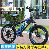 Shanghai Permanent Brand Childrens Mountain Bike Disc Brake Shock-absorbing Variable Speed 6-15 Years Old Boys and Girls Middle School Student Car