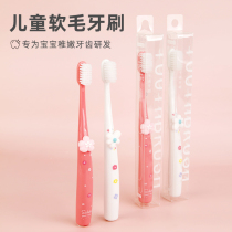 Childrens childrens ultra-fine soft toothbrush Small brush head soft hair 5-6-7-8-9-10-11-12-year-old male and female babies