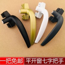 Aluminum alloy door accessories 50 plastic steel window handle door and window handle push-pull window handle casement window old-fashioned