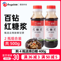 Baijun red syrup 250g home-made iced powder shrimp jujube cake handmade glutinous rice cake ingredients commercial brown sugar water Juice