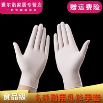 Disposable rubber gloves 100 packs of high elastic thickened latex nitrile protective labor insurance Latex gloves