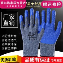  Gloves Labor protection impregnated rubber wear-resistant work rubber non-slip thickened cotton thread wrinkle hanging rubber Labor protection rubber gloves