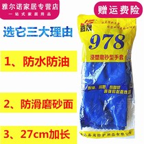  Fully immersed plastic fish-killing rubber anti-slip labor insurance gloves thickened full rubber matte waterproof non-slip work wear-resistant and oil-proof