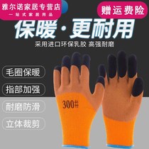 (12 pairs of labor insurance gloves)Terry warm strengthening finger cold-resistant construction site wear-resistant non-slip labor thickening latex