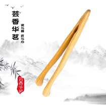 Wooden tea clip Ebony Rosewood Rosewood tea cup tea clip tweezers solid wood tea ceremony zero