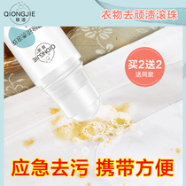 Clothing oil stain removal artifact Clothing in addition to stubborn grease pen strong stain removal oil stain Down jacket cleaning dry cleaning agent