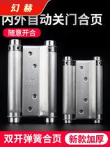 Stainless steel automatic rebound hinge stealth door self-closing door shutter inside and outside Open double open free two-way spring hinge