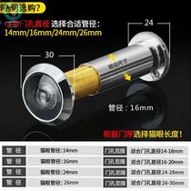 Home security door cat eye mirror anti-pry without doorbell old door universal metal with cover door eye 14-35