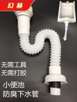 Wall-mounted urinal accessories hanging urinal accessories straight-inserted drain pipe S-bend deodorant urinal sewer
