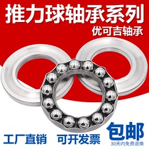 Thrust ball bearing 51108mm 51109mm 51110mm 51111mm 51112mm 51113 51114