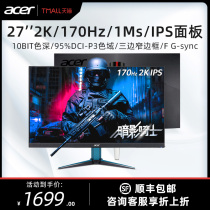 Acer VG271UM XV271UM 27-inch IPS 2K display G-SYNC game 170Hz 1ms HDR