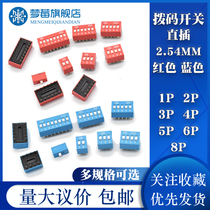 DIP code flat dial switch 1 bit 2 3 4 5 6 8 bit 2 54mm Red Blue DIP digital finger switch