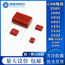 CBB22 capacitor 250V103J 104J 105 125J 154 155j pitch 10MM 15MM 20MM