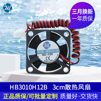 3010 cooling fan Ball bearing USB ultra-thin micro DC small fan 3cm cm 5V12V24V fan
