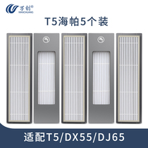 Suitable for Covos T5 DX55 DJ65 DV35 T8 sweeper accessories HEPA filter HEPA filter N8