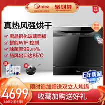 (Shopping mall with the same)Midea H3-D dishwasher table embedded household automatic 8 sets of drying smart appliances