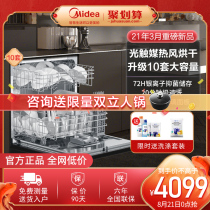  Midea dishwasher 8 10 sets of automatic household embedded independent desktop large capacity hot drying dishwasher NS10