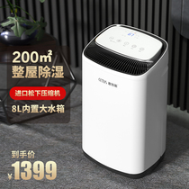 Setus dehumidifier home high power bedroom moisture moisture removal Villa basement dehumidifier drying dehumidifier