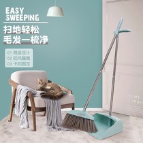 Yingna new broom dustpan set home Nordic simple wind plastic broom soft hair does not stick hair dustpan
