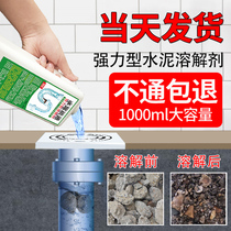 In addition to cement dissolving agent sewer pipe dredging agent cement buster strong decontamination cement dissolving descaling agent