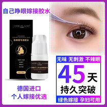 Eye open grafting eyelash glue eyelash glue eyelash glue beauty eyelash special purpose can open the eye long-lasting super sticky non-stimulating species