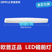 Ople Opp led mirror headlight small white bathroom mirror cabinet dressing table simple moisture-proof mirror light natural light