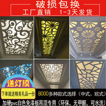 Porch carved board screen partition hollow board PVC density board board board ceiling flower board living room TV