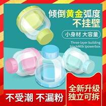 Baby Milk Powder Kit Portable Out Large Capacity Baby Split Storage Tank Mini Trumpet Seal Milk Powder
